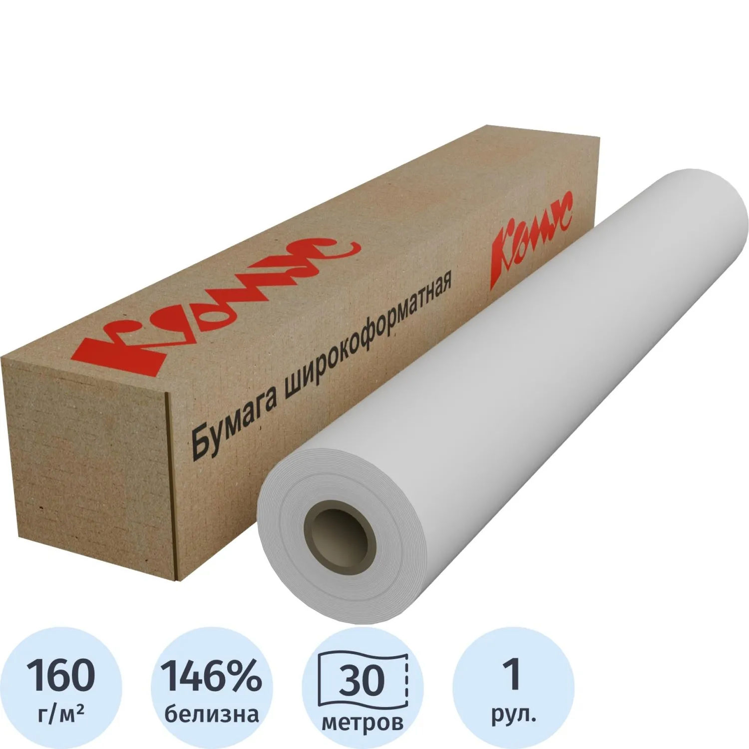 широкоформатная бумага ProMega engineer рулонная A1 610х45м для плоттеров HP Canon Epson