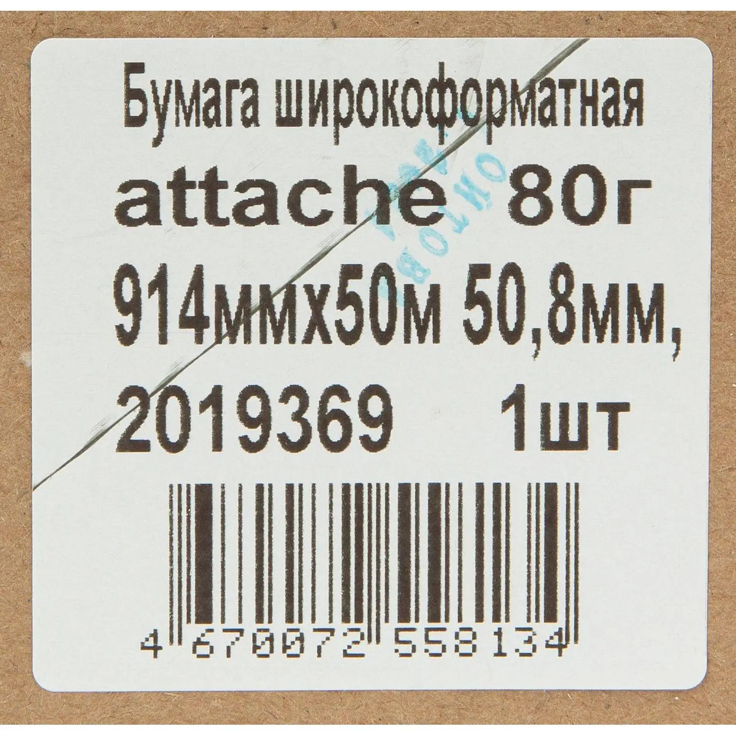 Широкоформатная бумага Attache A0 для плоттеров и техдокументации - Image 3