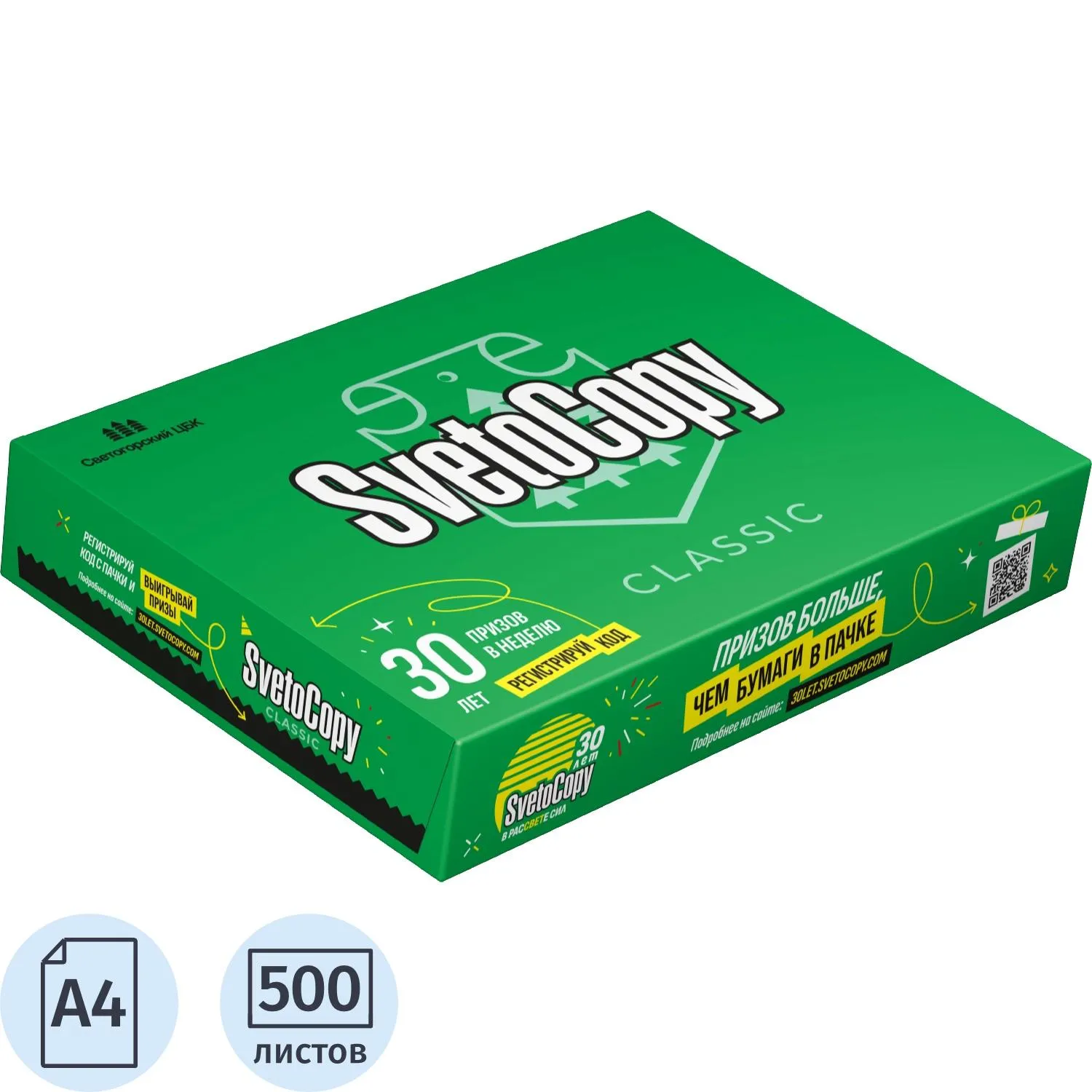 офисная бумага SvetoCopy Classic ГОСТ 80 г/м² для принтеров