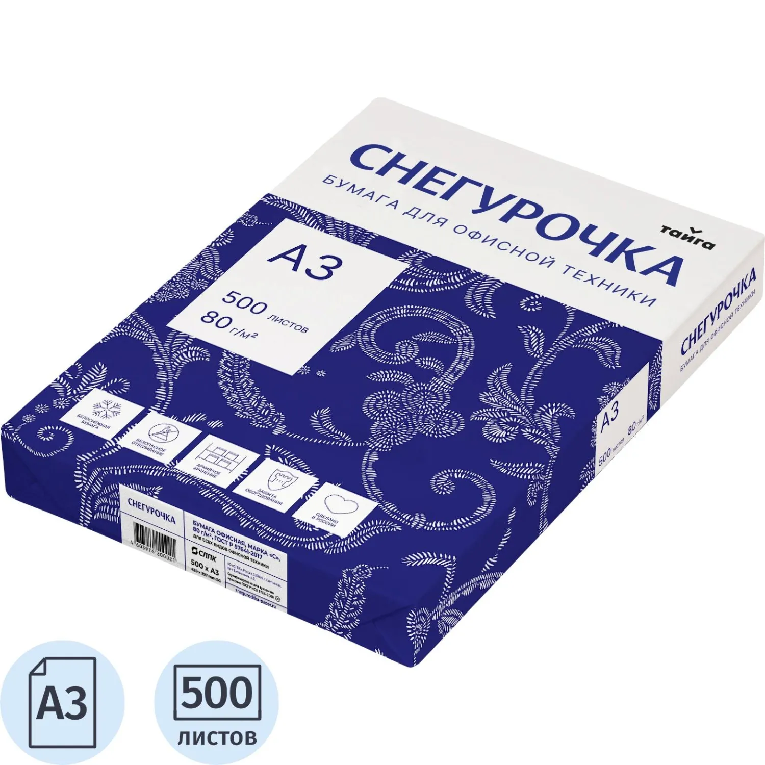 офисная бумага Снегурочка марка С ECF без хлора, качественная