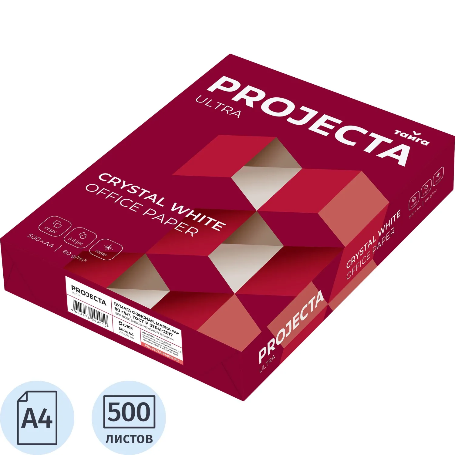 Бумага офисная Projecta Ultra премиум класс А, ГОСТ ISO 9706/ГОСТ Р 57641, для презентаций и архива