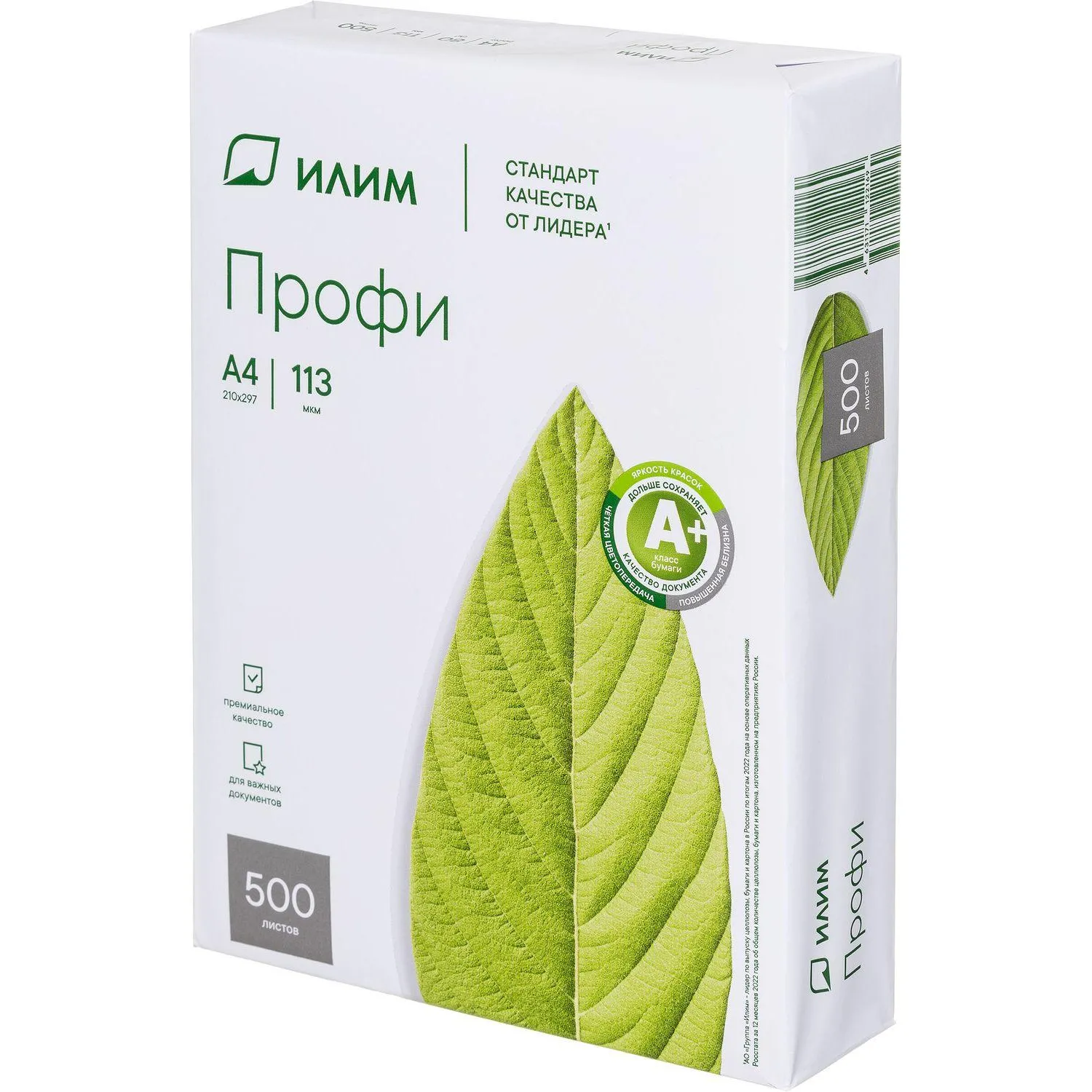 Бумага офисная Илим Профи премиум-класс | ГОСТ ISO 9706, повышенная гладкость - Image 3