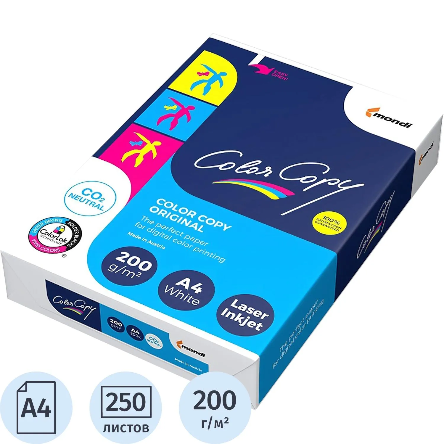 Бумага Color Copy 200 г/м² А4 (250 л) цветная печать, белизна 161%, плотная для дуплекса