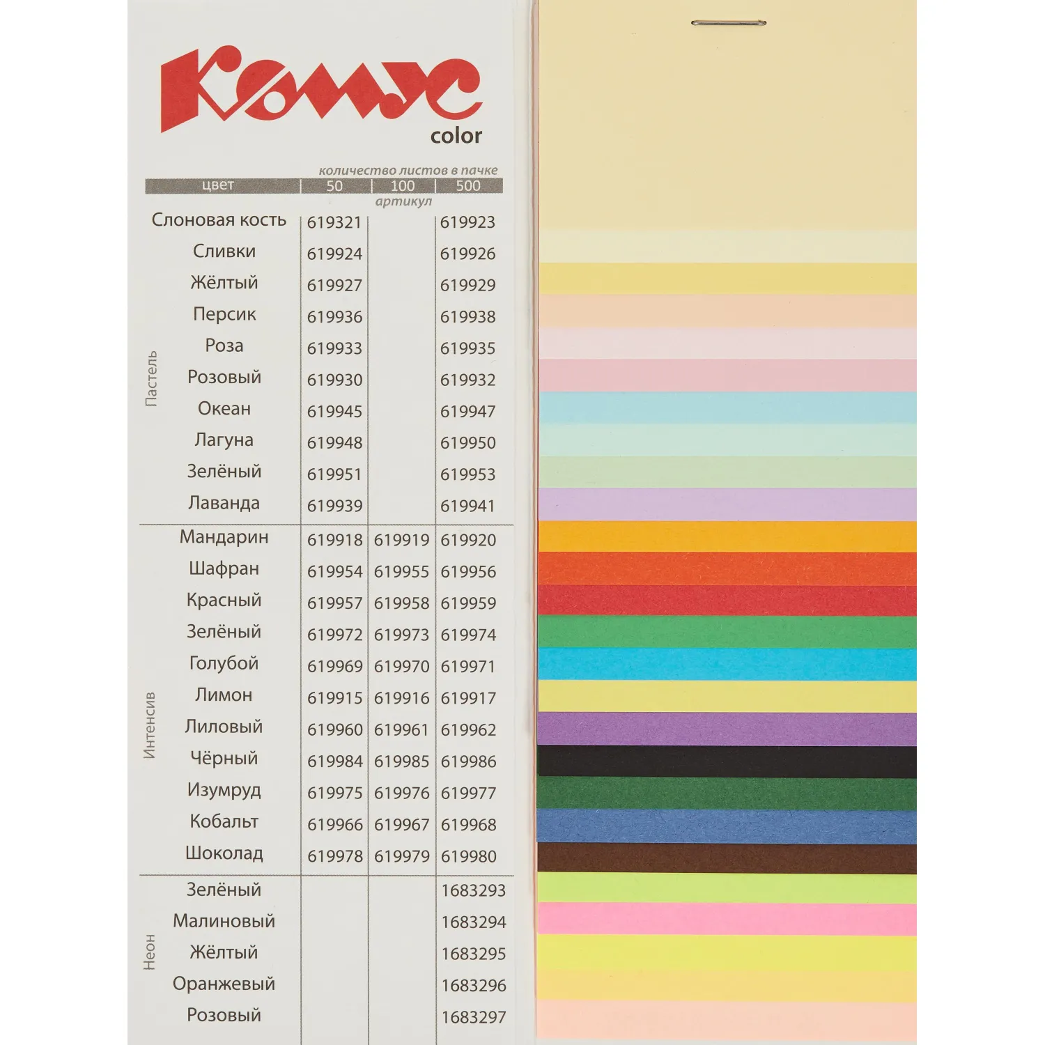 Цветная бумага Комус Color лимон А4 80 г/м² (50 листов, подходит для печати, факсов и копиров) - Image 3