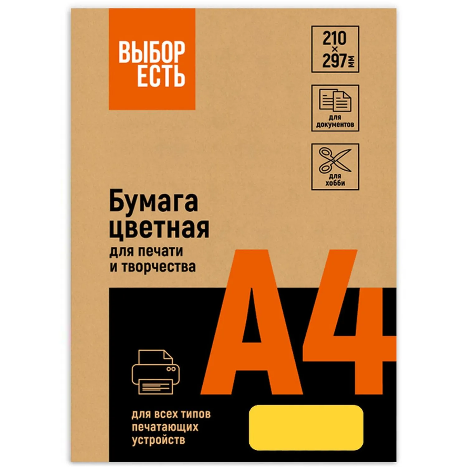 Цветная бумага Выбор есть жёлтая А4 80г/м² (100л), для печати, презентаций и рекламы - Image 3