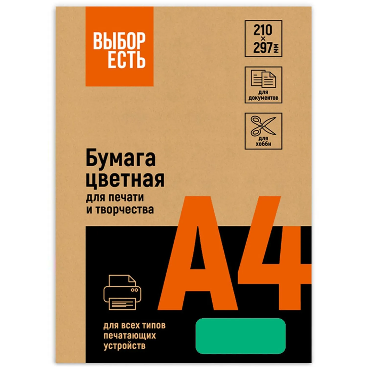 Цветная бумага Выбор есть зеленая А4 80г/м² (100л), для печати, презентаций и рекламы - Image 3