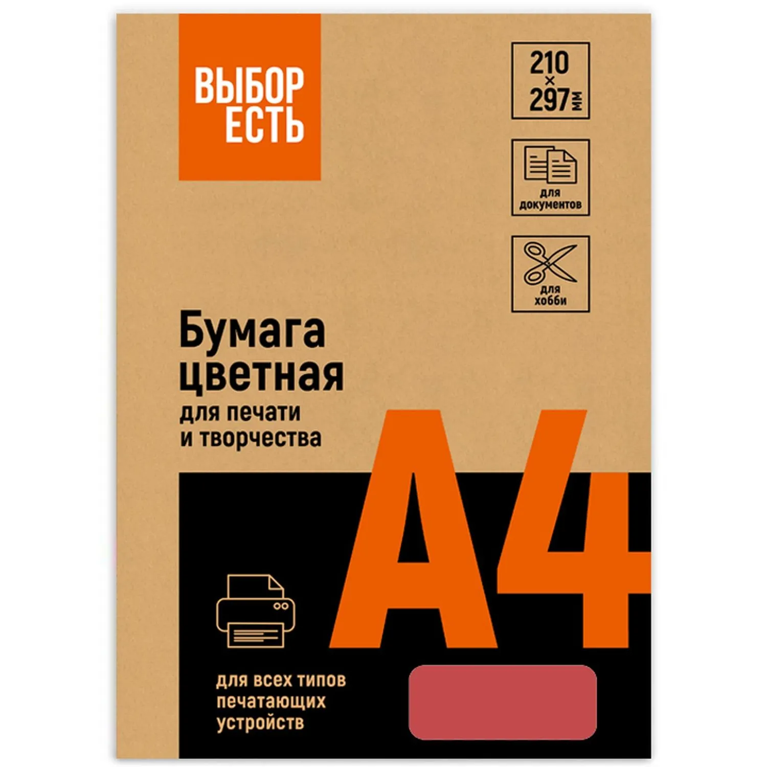 Цветная бумага Выбор есть красная А4 80г/м² (100л), для печати, презентаций и рекламы - Image 3