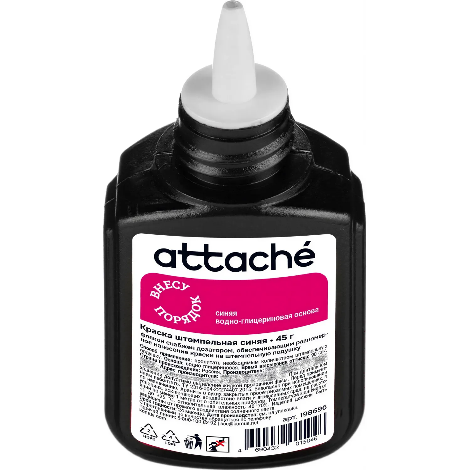 Штемпельная краска 45 г Attache для подушек и оснасток, дозатор 45г - Image 2