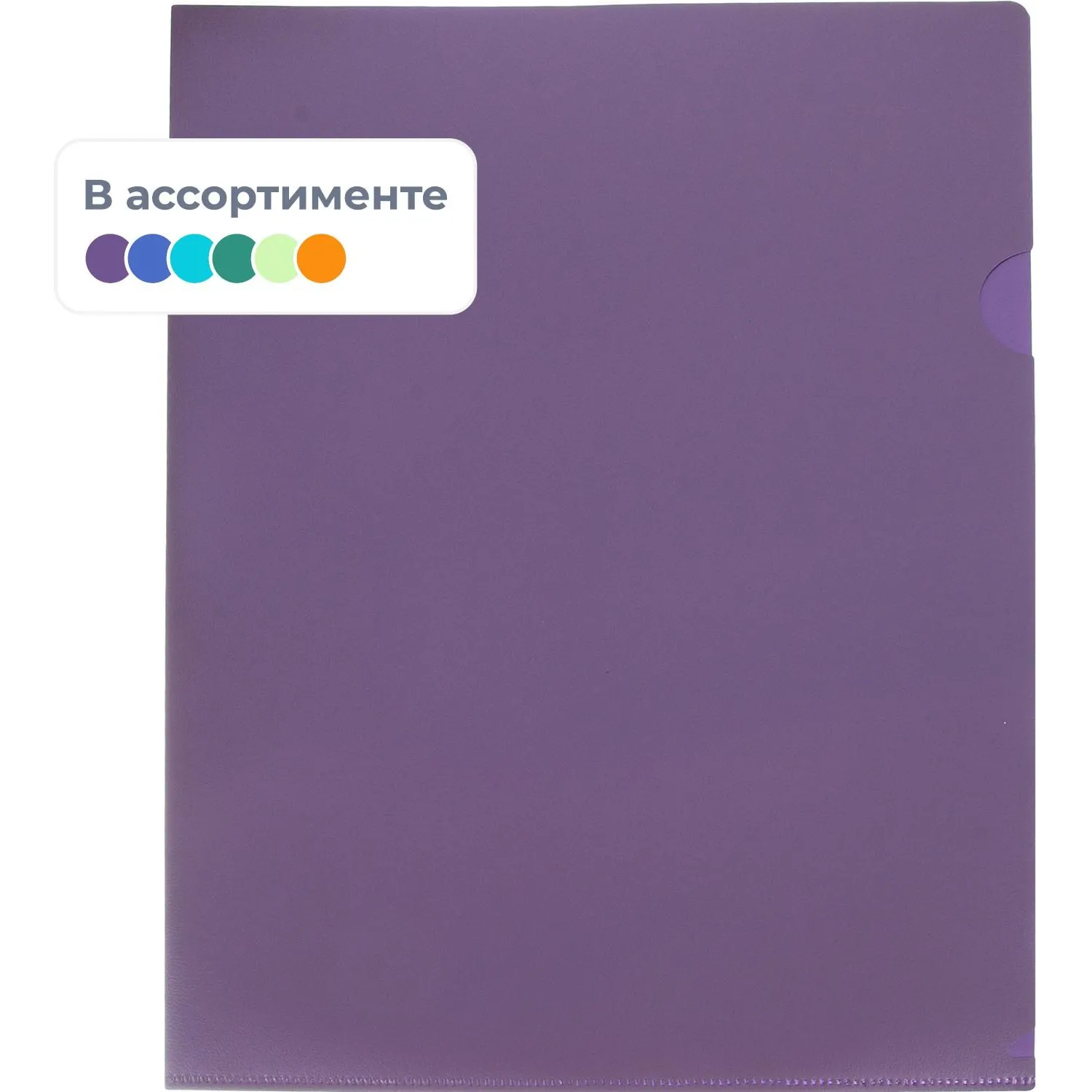 Папка уголок Metallics А4 пластиковая 200 мкм (4 штуки в упаковке) - Image 2