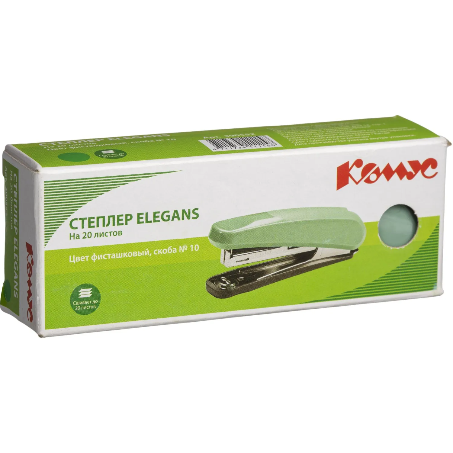 Степлер Комус Elegans фисташковый настольный (до 20 л., скоба №10, 50 мм) - Image 8