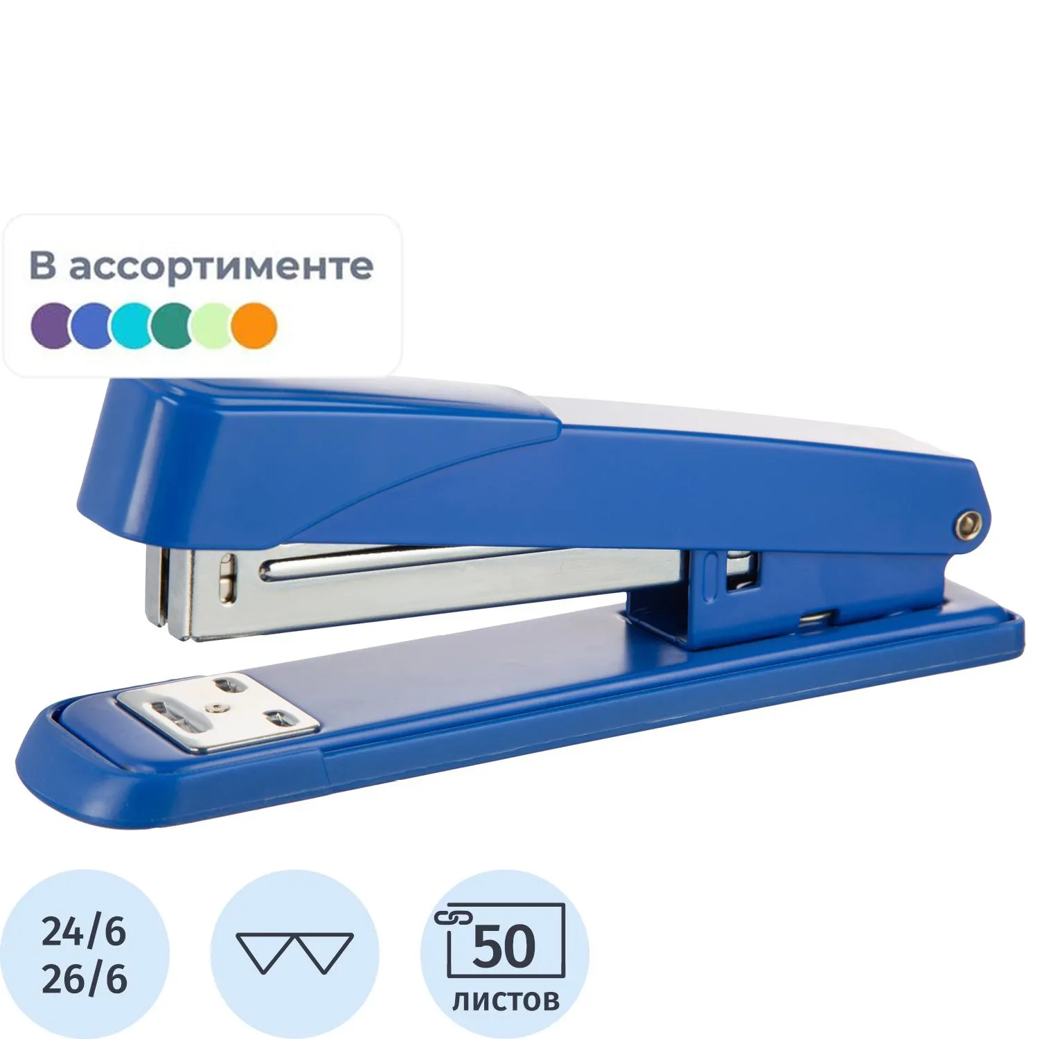 Степлер M&G усиленной мощности до 50 листов, скобы 24/6–26/6
