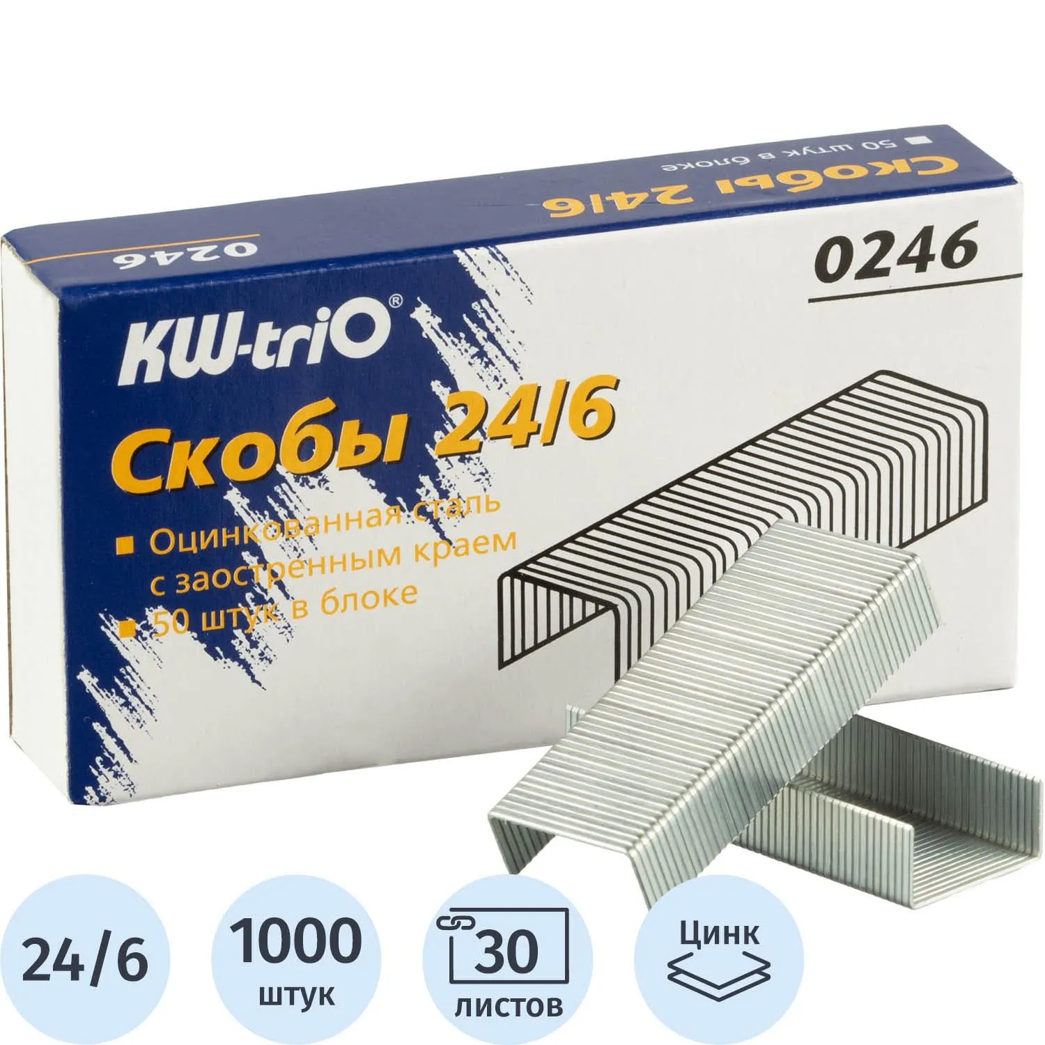 Скобы для степлера Kw-Trio 24/6 оцинкованные 1000 шт.