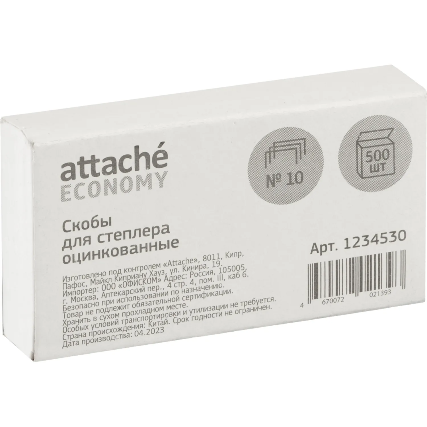 Скобы для степлера №10 500 шт. Oцинкованные Attache Economy - Image 4