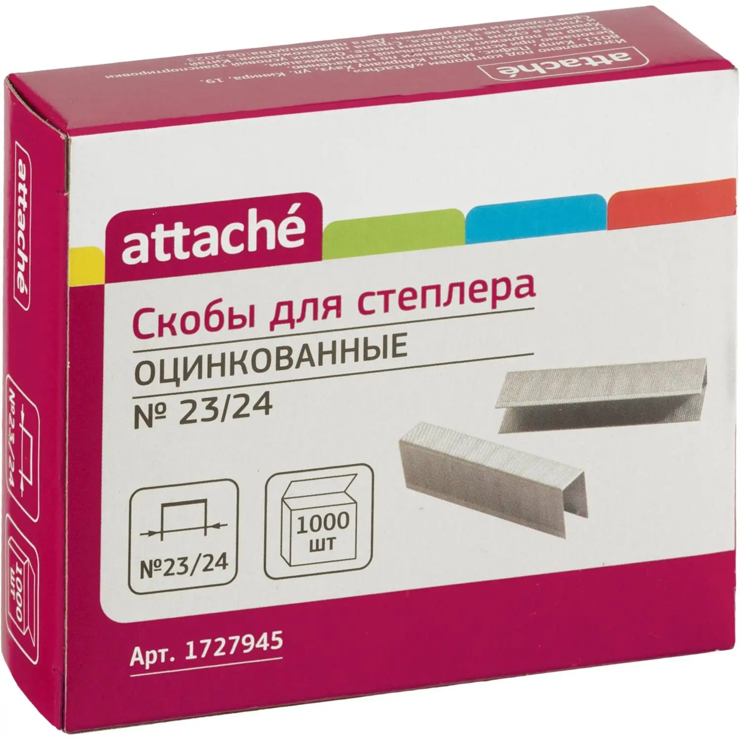скобы для степлера 23/24 Attache металлические 1000 шт. - Image 2