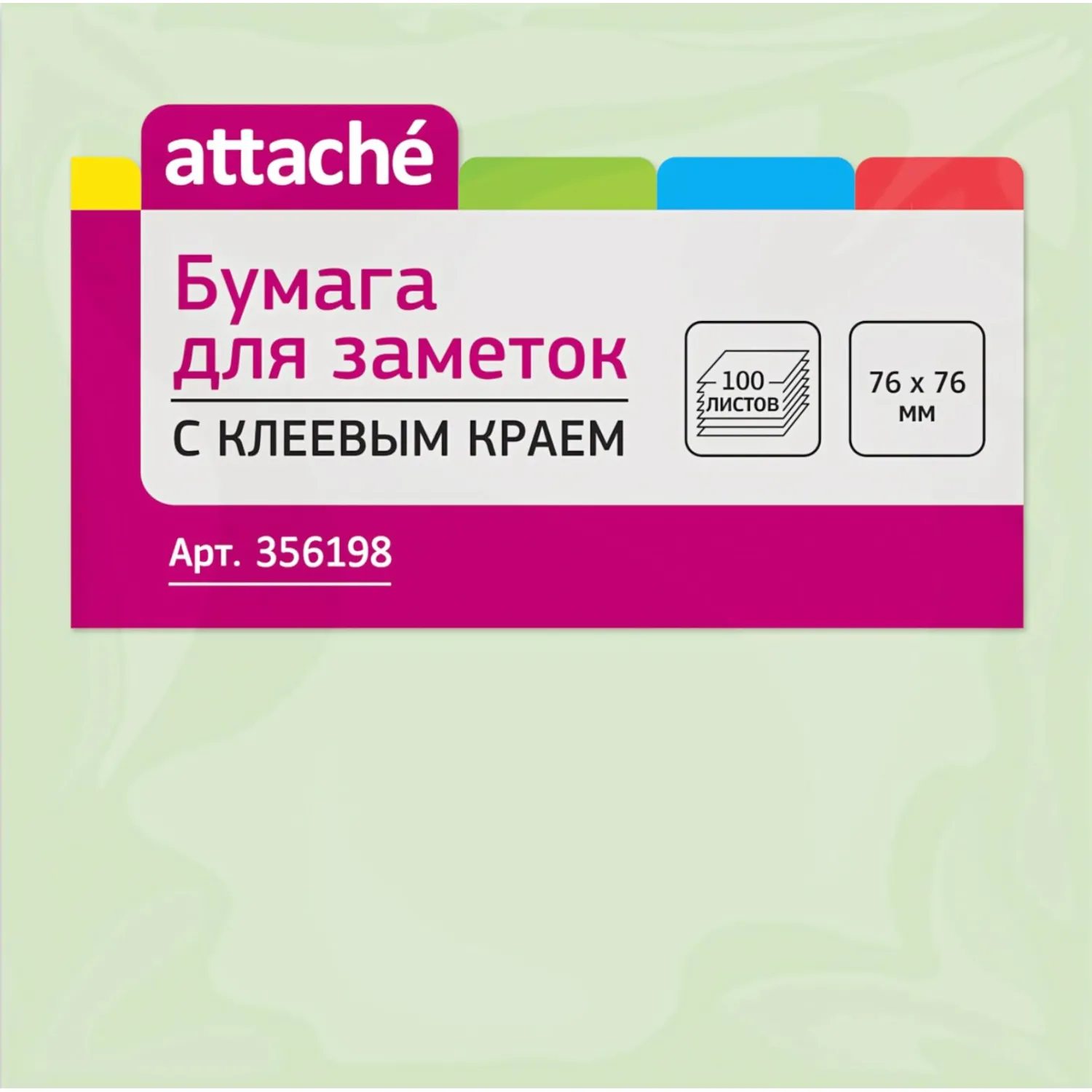 Стикеры Attache 76×76 мм пастельный салатовый 100 листов (без следов клея) - Image 3