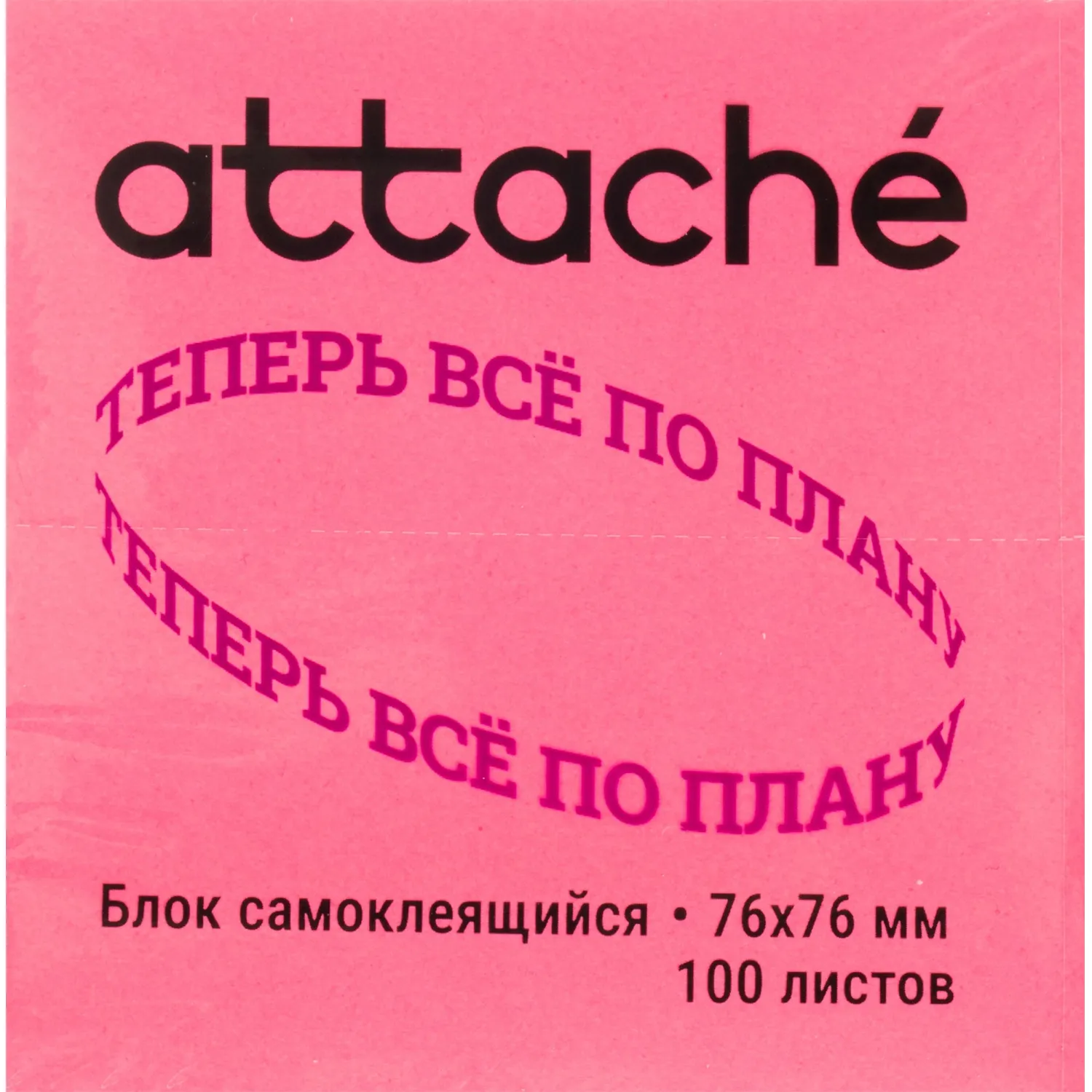 Стикеры Attache Selection 76×76 мм неоновый пурпурный 100 листов (без следов клея) - Image 3