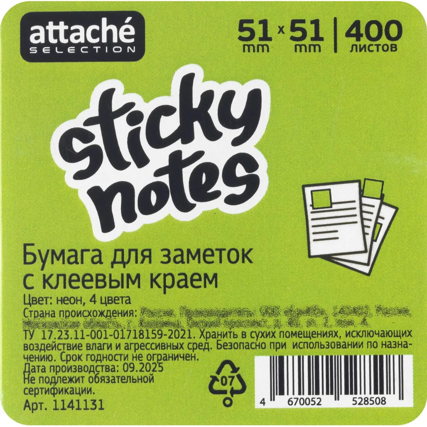 Стикеры Attache Selection 51×51 мм, 400 листов (4 неона), без следов клея - Image 3
