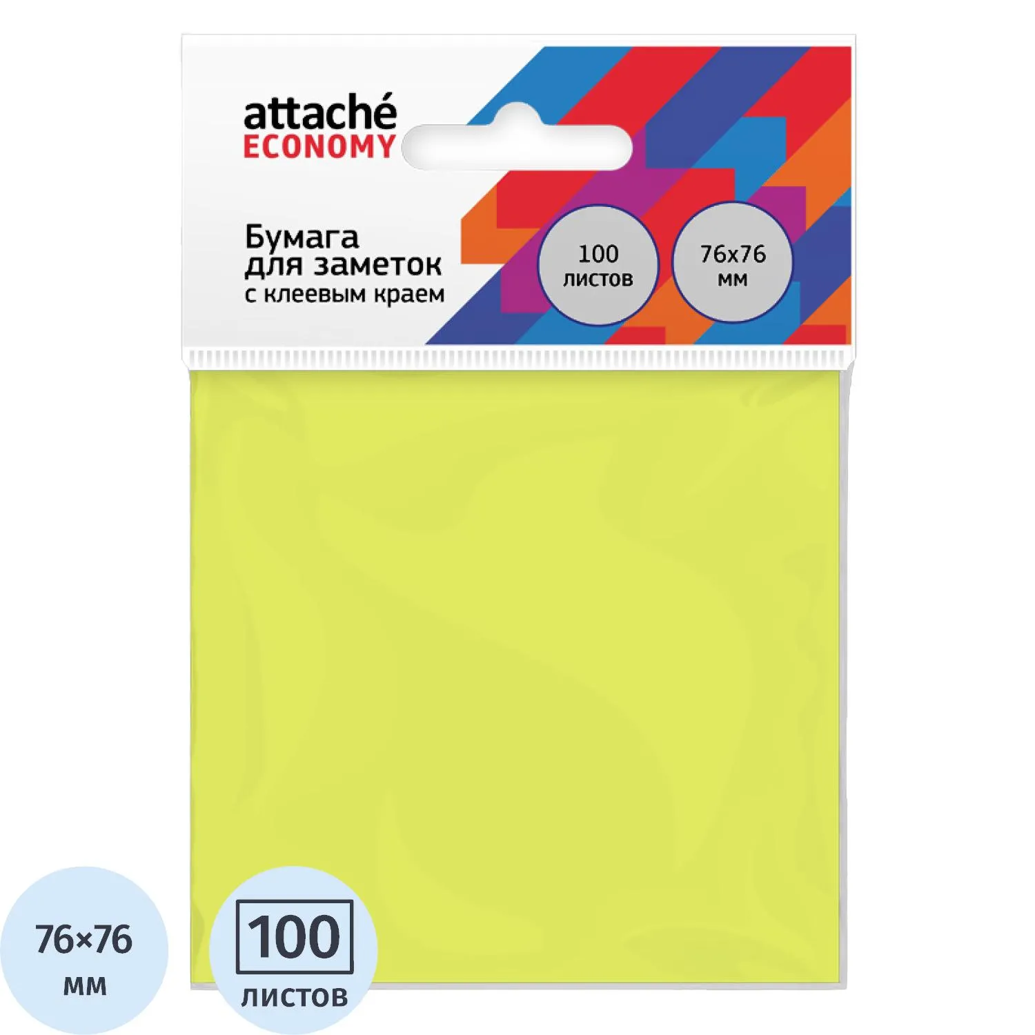 Стикеры Attache Economy 76x76 мм, неоновые желтые, для мозгового штурма