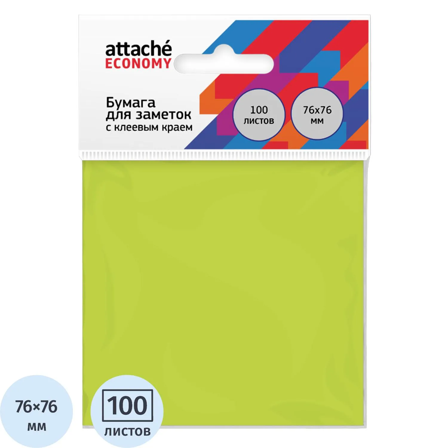Стикеры Attache Economy, неоновые 76×76 мм, для творчества и заметок