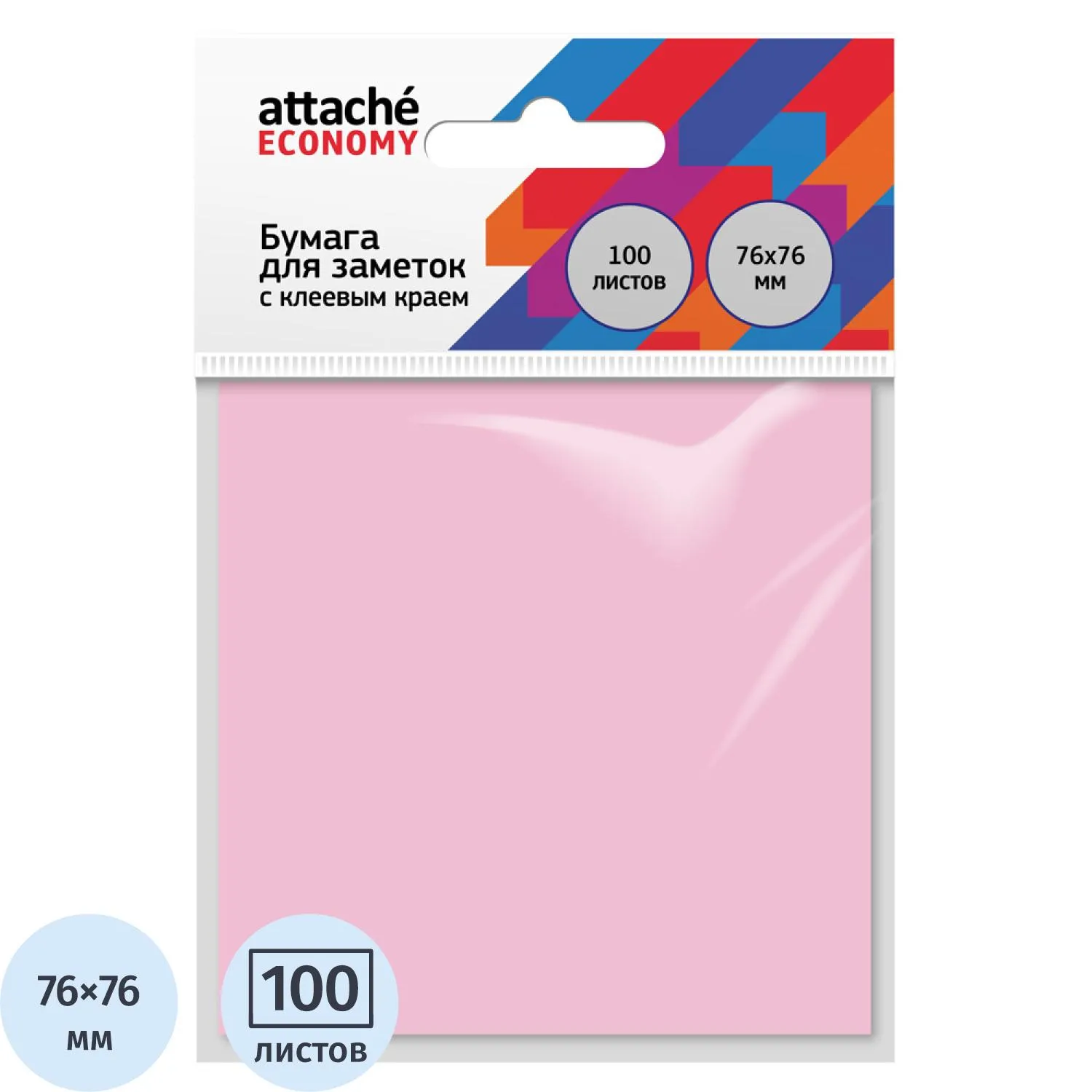 Стикеры Attache Economy, офисные 76×76 мм, пастельные, экономичные