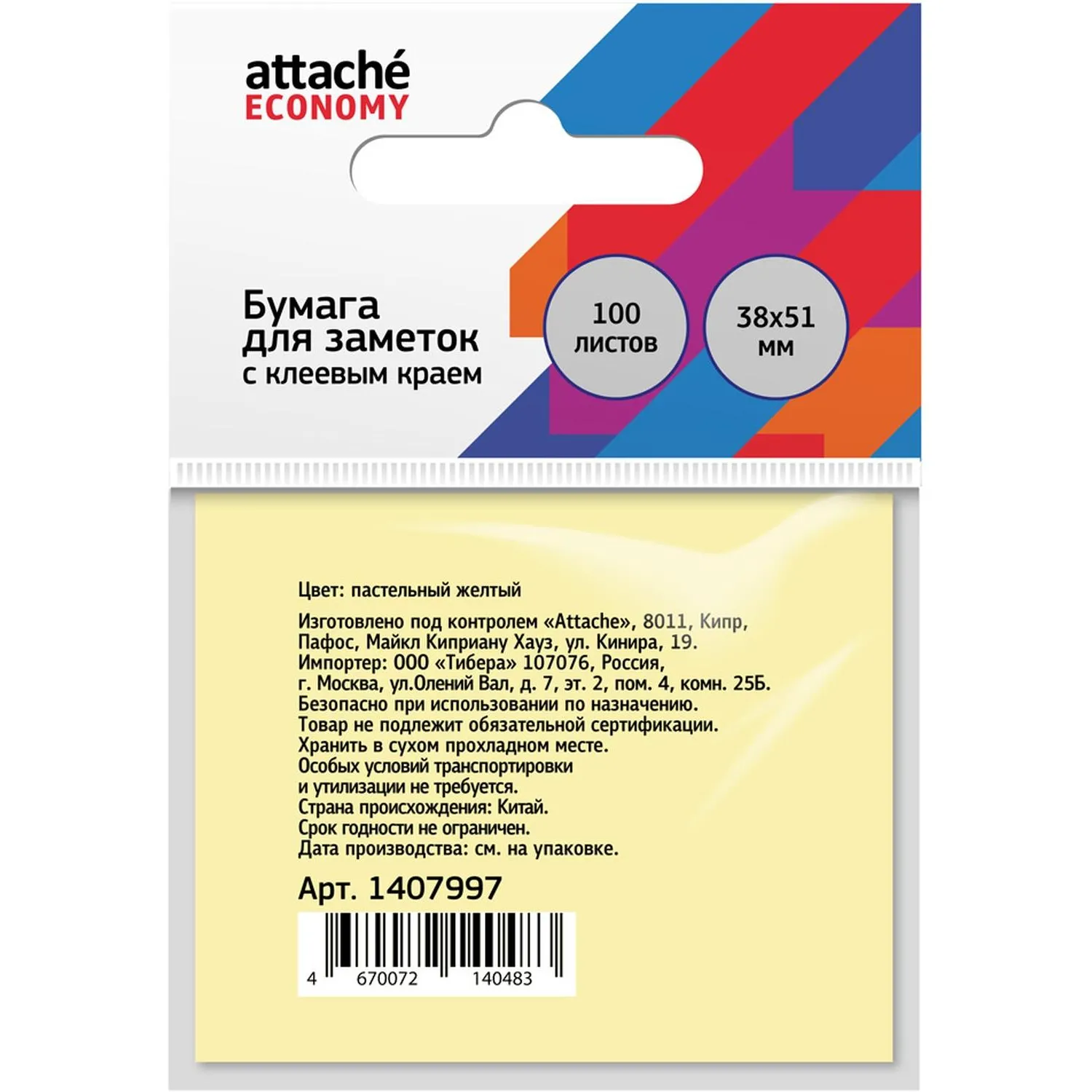 Стикеры Attache Economy 38×51 мм, 100 листов пастельного жёлтого, без следов клея - Image 3