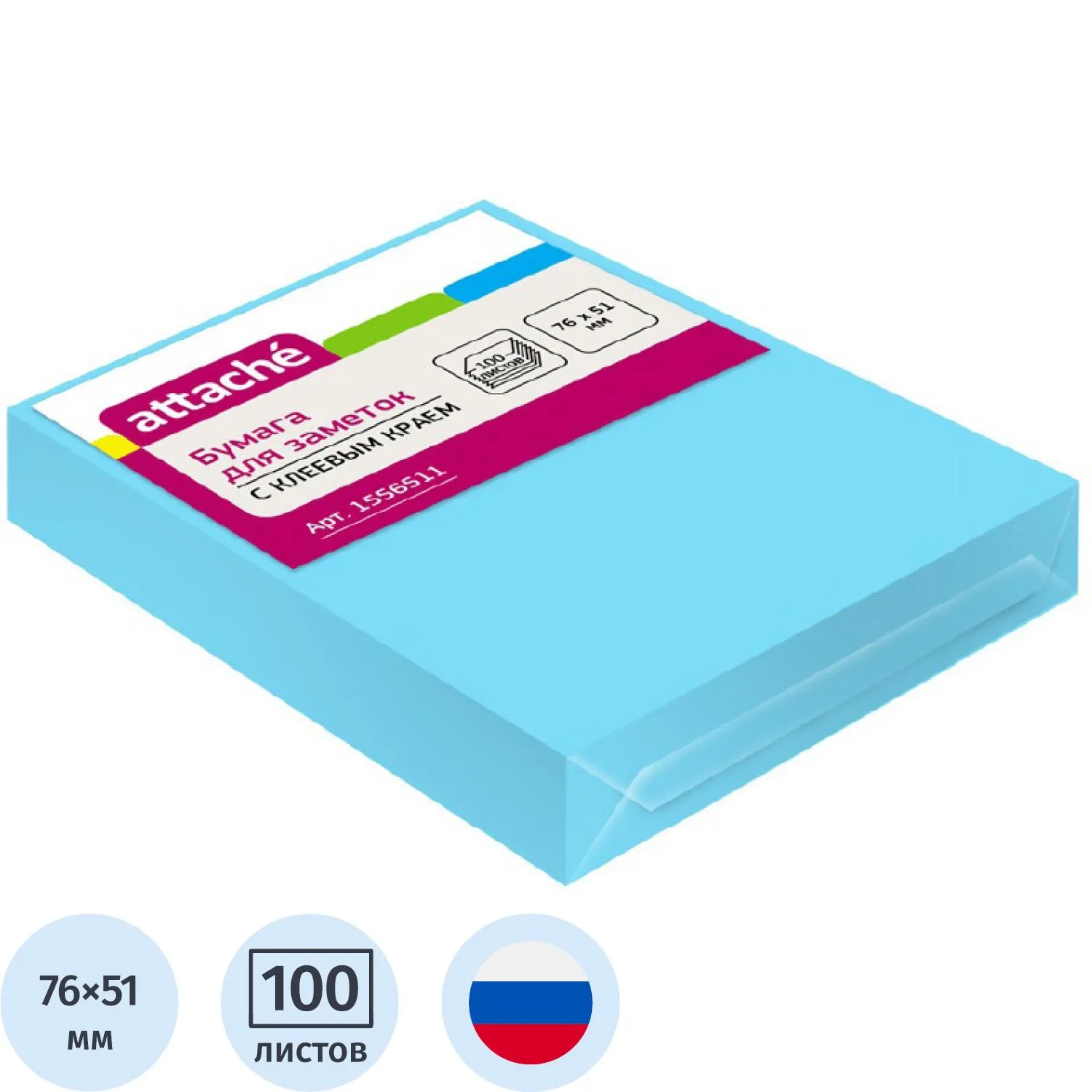 Стикеры Attache самоклеящиеся 76x51 мм, голубые неоновые (100 листов)