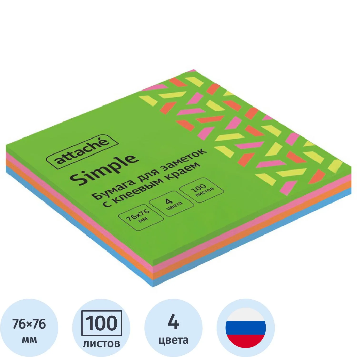 Стикеры Attache Simple Весенняя радуга, яркие 76×76 мм, 4 цвета, многоразовые