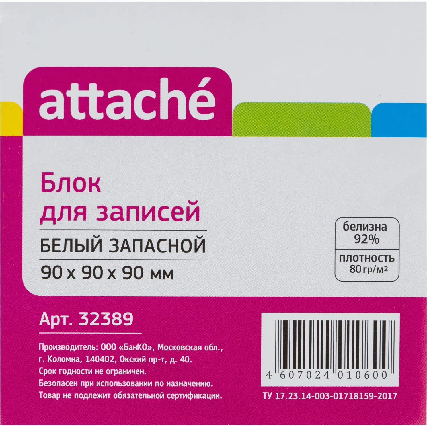 Блок для записей Attache офисный блокнот 9х9 см, белая офсетная бумага - Image 2
