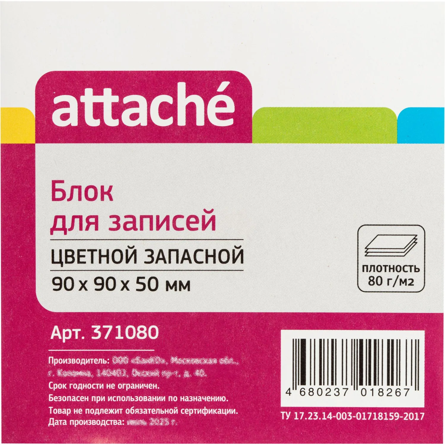 Блок для записей Attache 9×9 см, 5 цветов, 80 г/м², для офиса и совещаний - Image 2