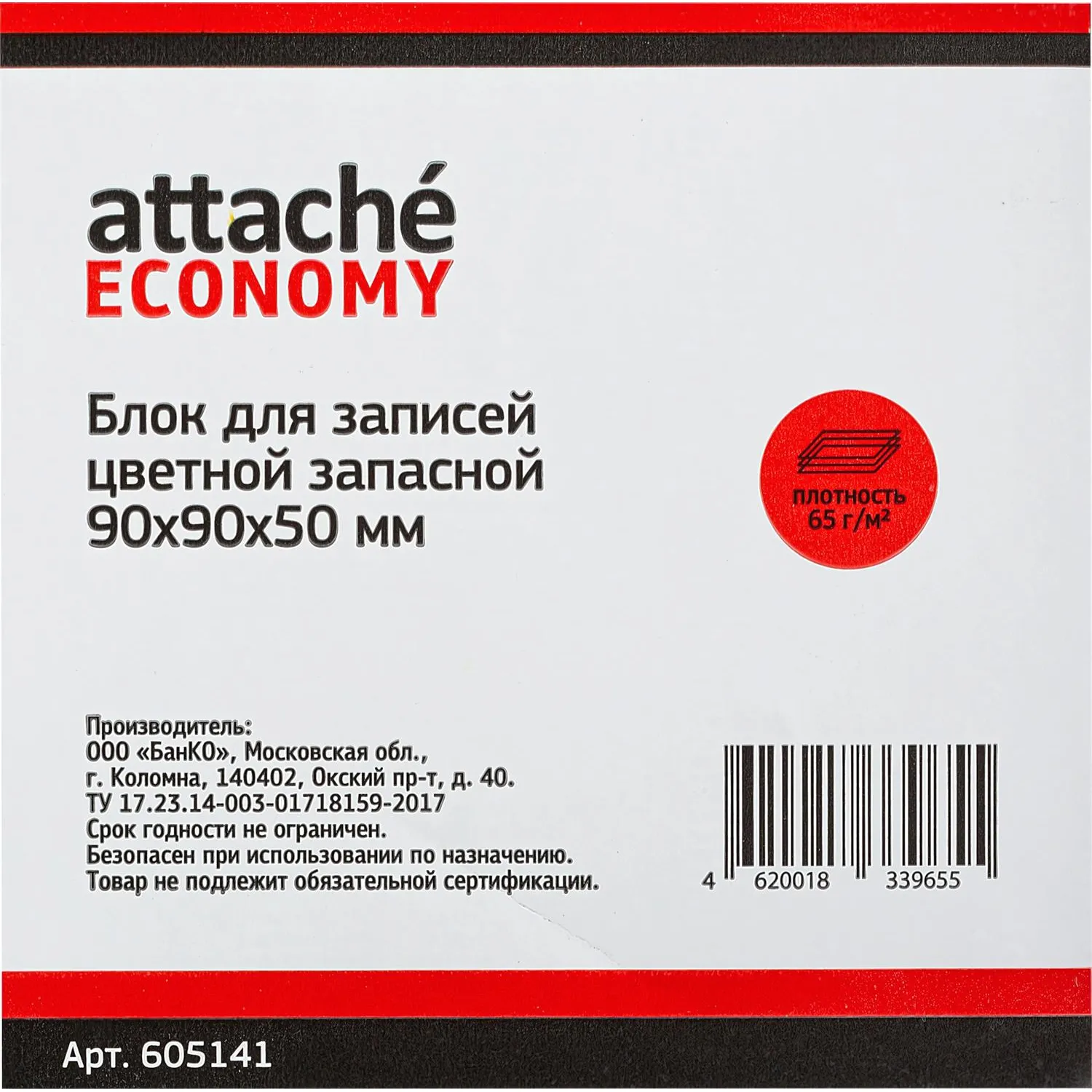 Блок для записей Attache Economy | Бумага 65 г/м², разноцветные листки, офисный - Image 3
