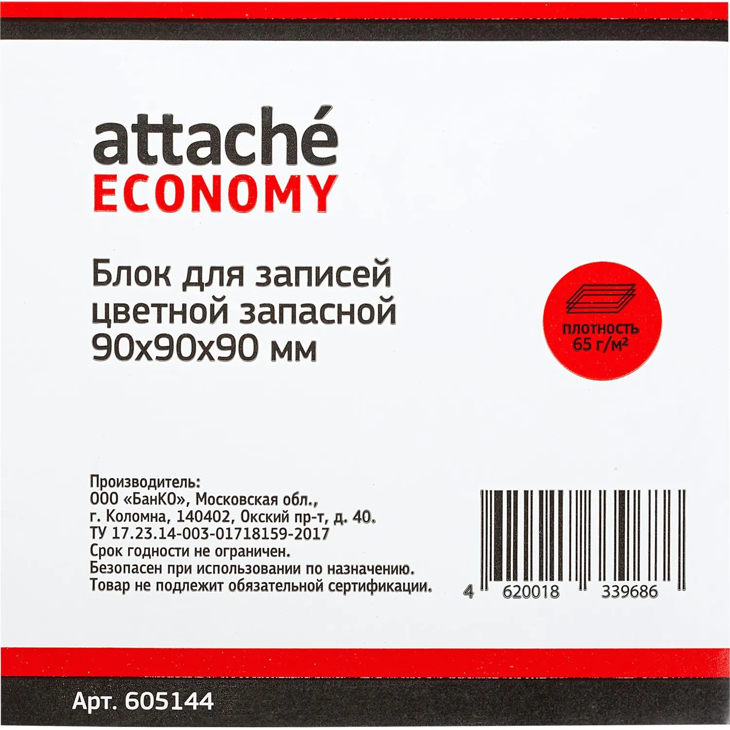 Блок для записей Attache Economy 9×9 см, 665 листов, 6 цветов, бумага 65/80 г/м² - Image 3