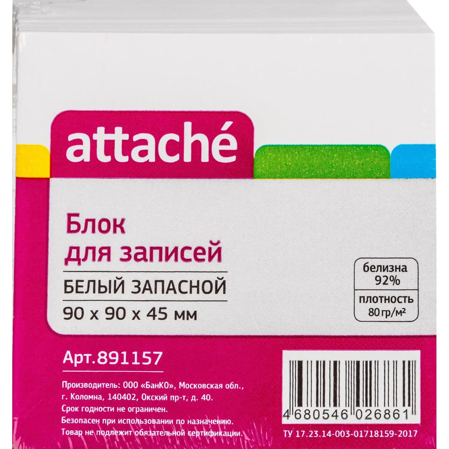 Блок для записей Attache офисный блокнот бумага 80 г/м² - Image 3