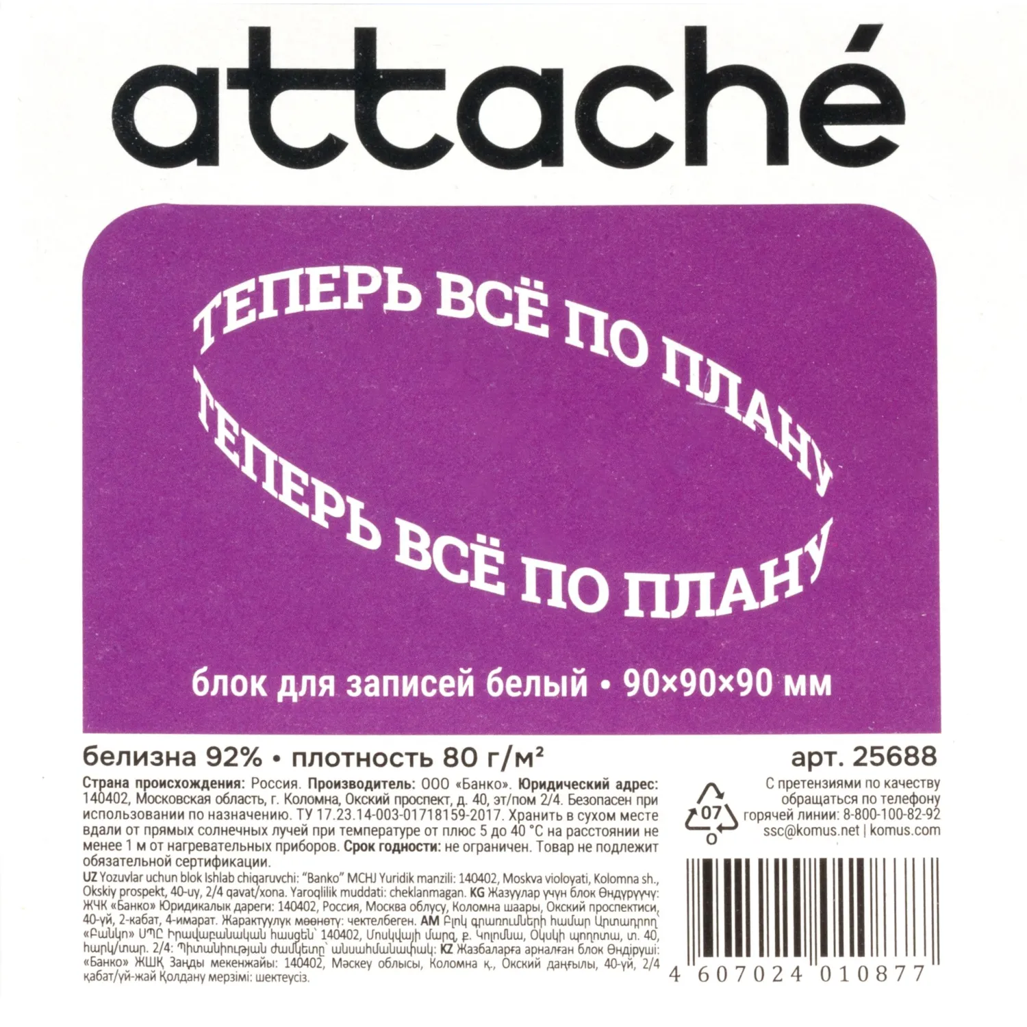 Блок для записей Attache прозрачный 9х9 для офиса и дома - Image 3
