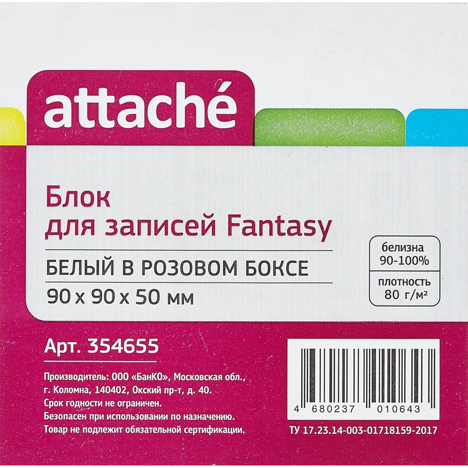 Блок для записей Attache Fantasy (розовый), пластиковый бокс, квадратные листки - Image 2