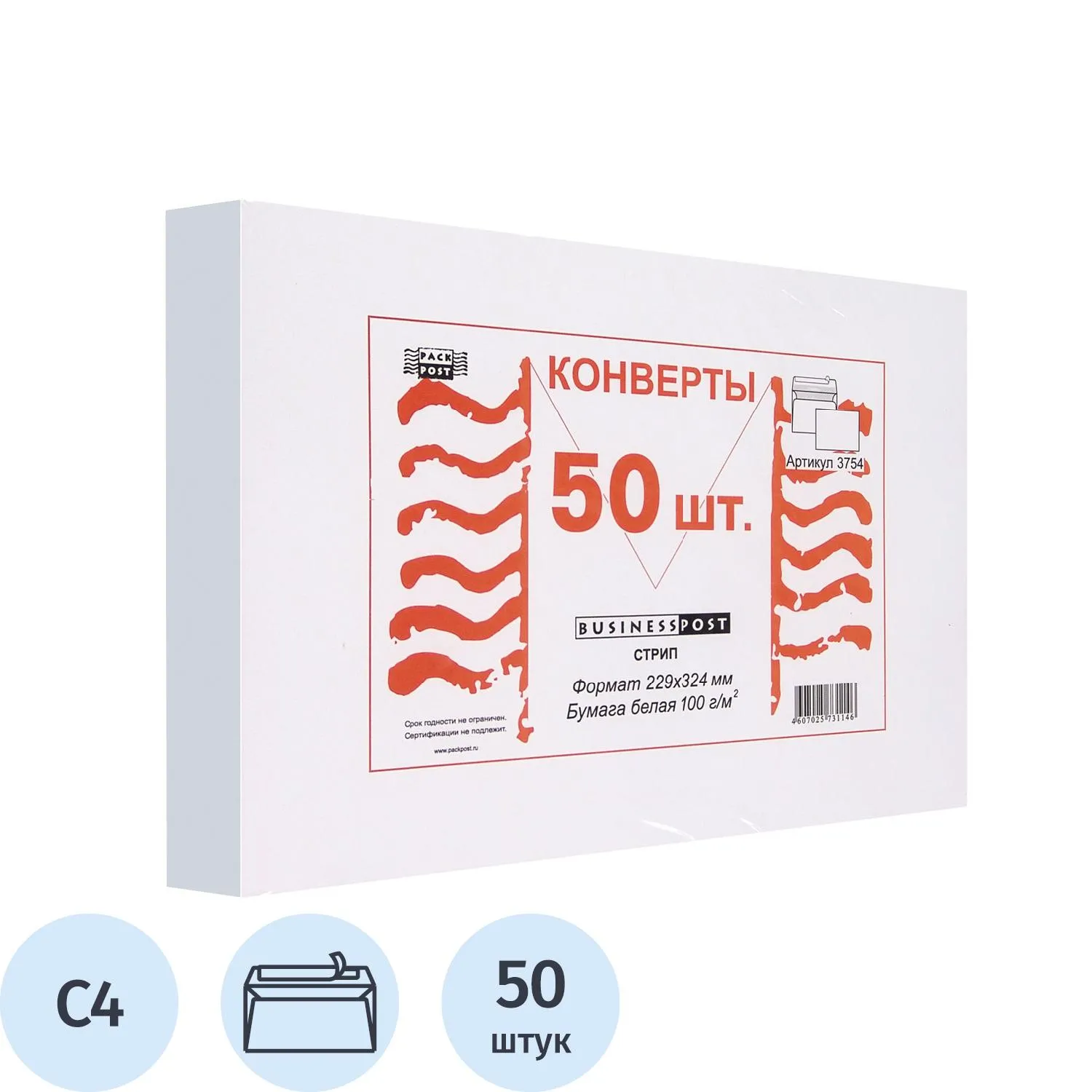 Конверты BusinessPost офсет 100 г/м² с лентой стрип для документов A4