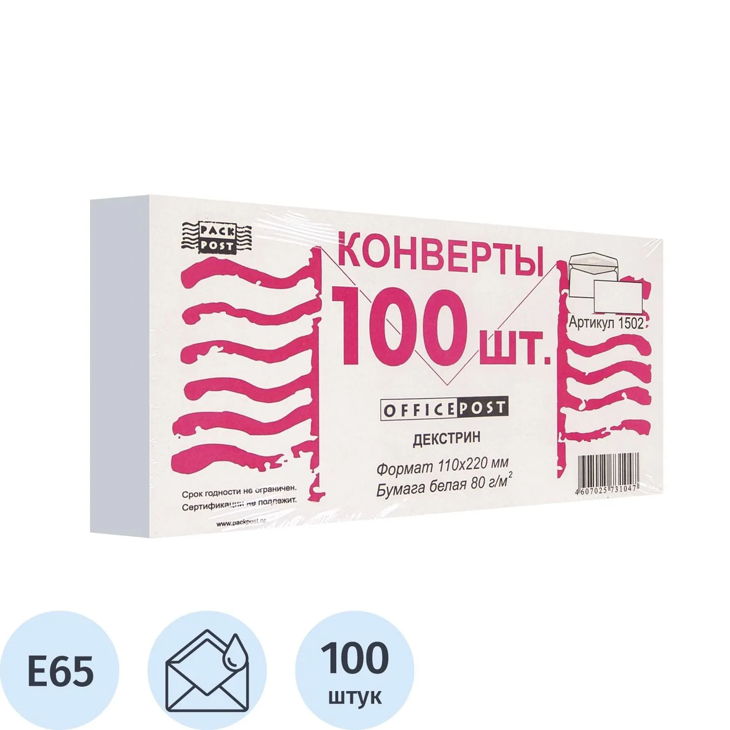 Конверт офисный OfficePost E65 белый декстрин 110×220 мм (для A4 втрое)