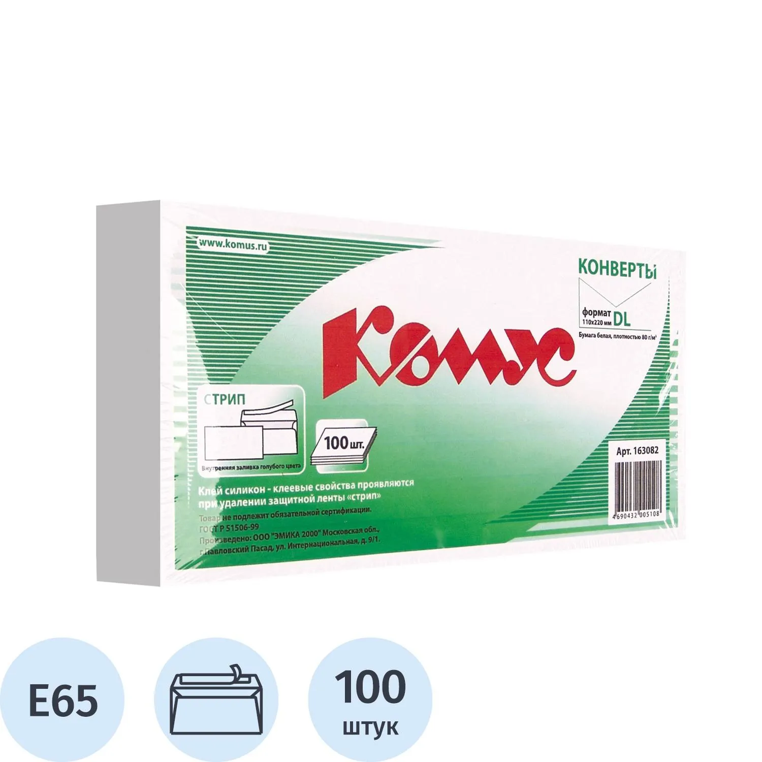 Конверты Комус E65 110×220 белый стрип 80 г/м² (для письма 6л А4)