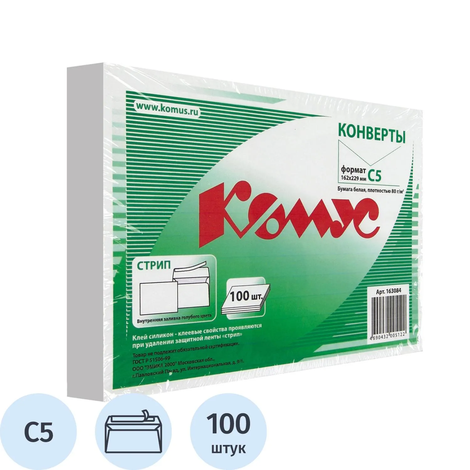 Конверты Комус С5 80 г/м² белый стрип внутр. запайка 162×229 мм - Image 4