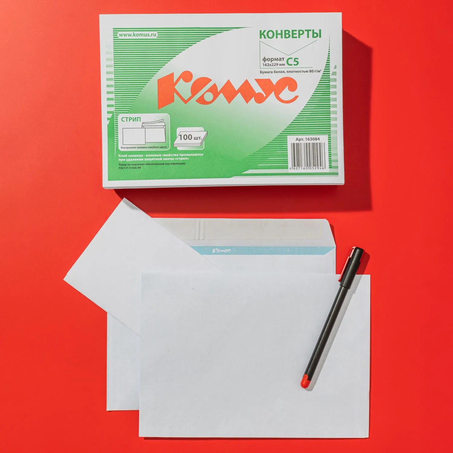 Конверты Комус С5 80 г/м² белый стрип внутр. запайка 162×229 мм - Image 9