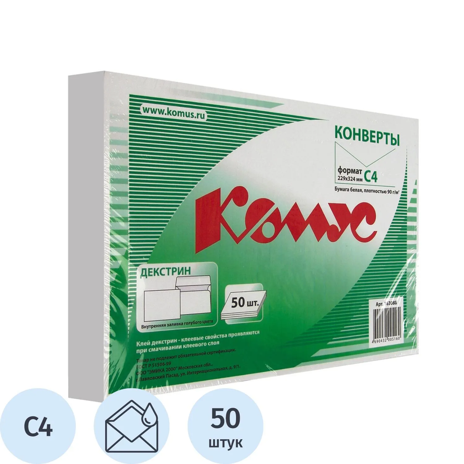 Конверты Комус C4 90 г/м² белые с декстрином (формат А4 229×324 мм) - Image 3