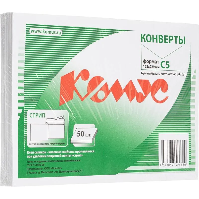 Конверты Комус С5 80 г/м² белые стрип внутр. запайка 162×229 мм - Image 4
