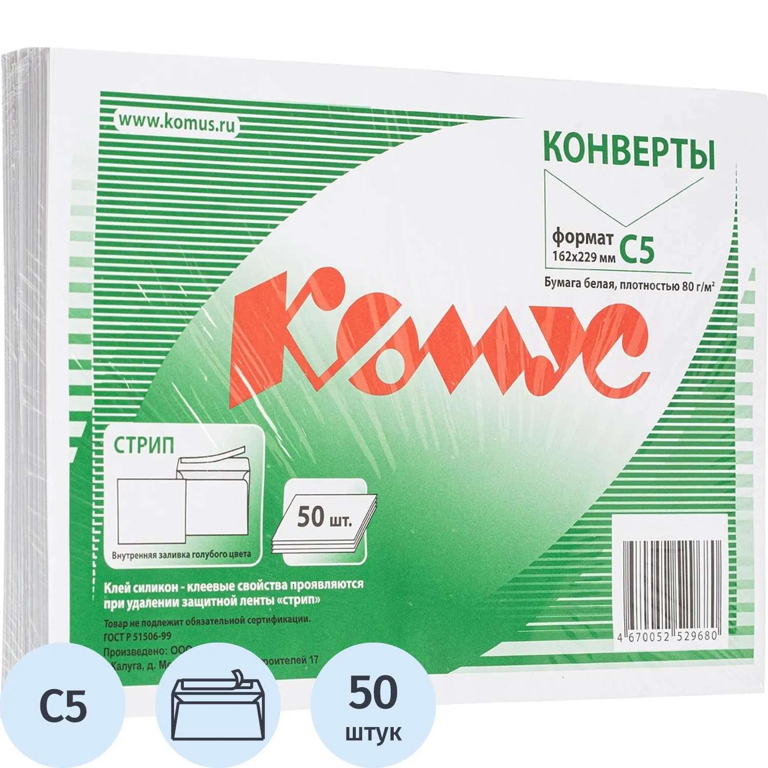 Конверты Комус С5 80 г/м² белые стрип внутр. запайка 162×229 мм - Image 7