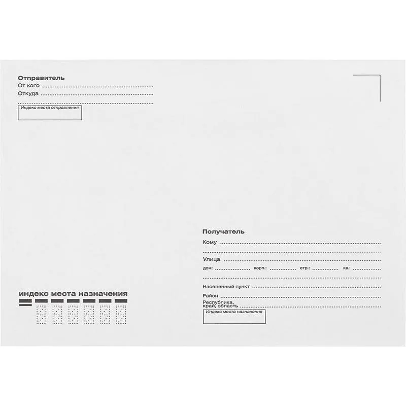 Конверты Комус С5 162х229 белая декстриновая запечатка, 80 г/м² - Image 2