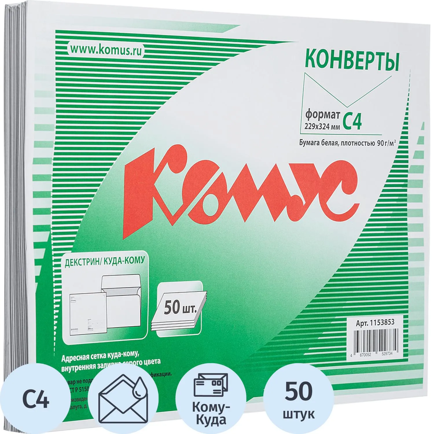 Конверты Комус C4 Куда-Кому 229х324 мм декстрин белые