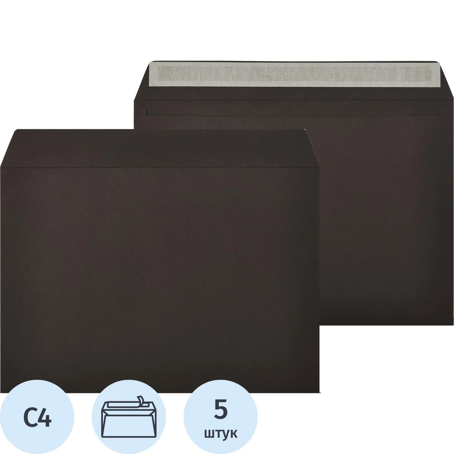 Конверты C4 чёрные 229×324 мм, 120 г/м², с клеем из окрашенной бумаги