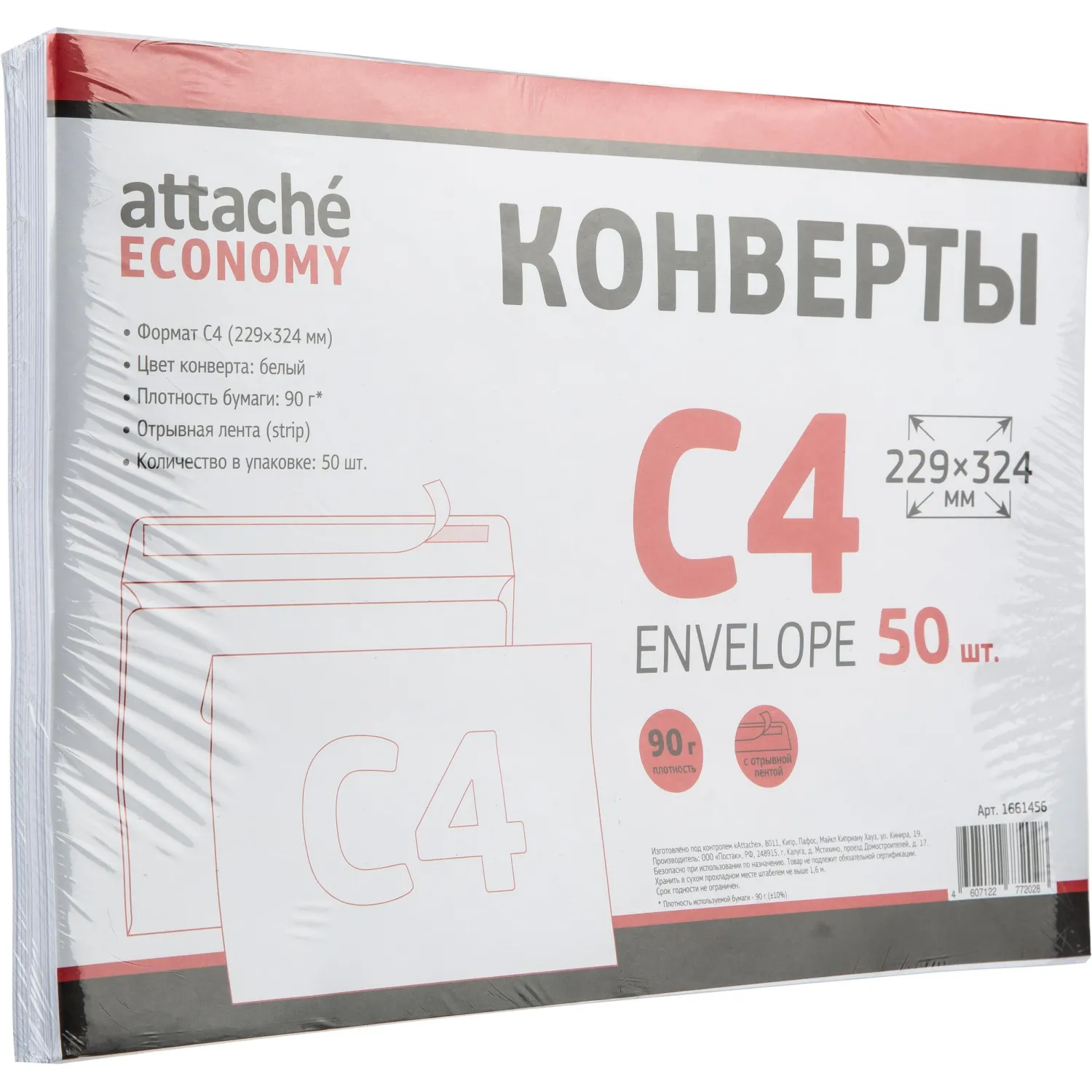 Конверты Attache Economy C4 (229×324 мм), стрип, для документов A4 - Image 4