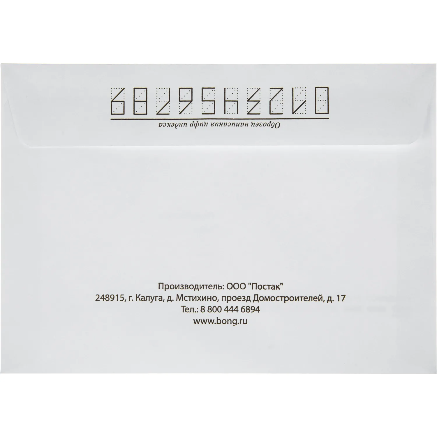 Конверты Attache С6 (114×162 мм) с подсказом Куда-Кому и стрип-лентой - Image 7