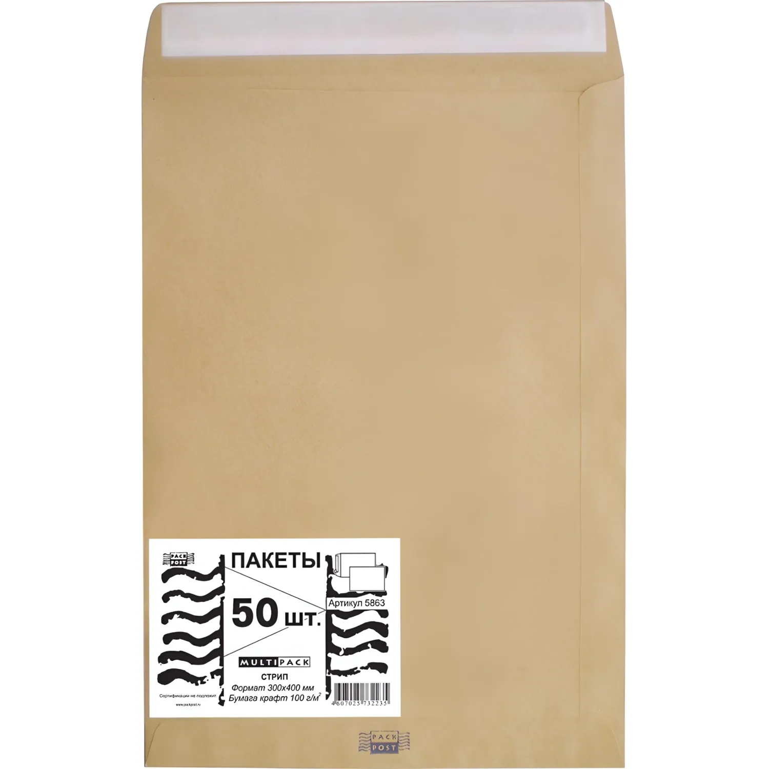 Пакеты Multipack E4 Крафт 300×400 мм 100 г/м² для упаковки документов