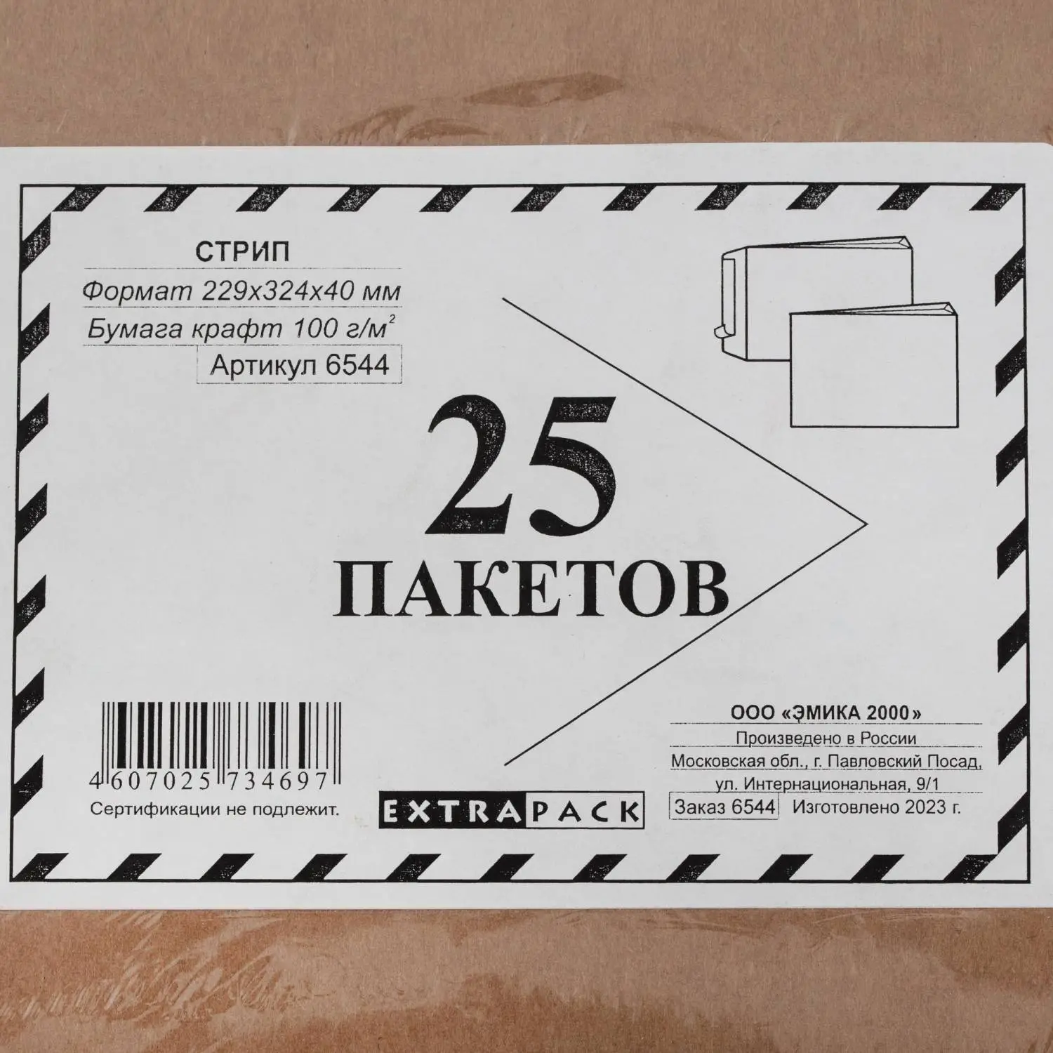 Пакеты Extrapack C4 229x324 мм крафт-бумага 100 г/м² для писем - Image 6