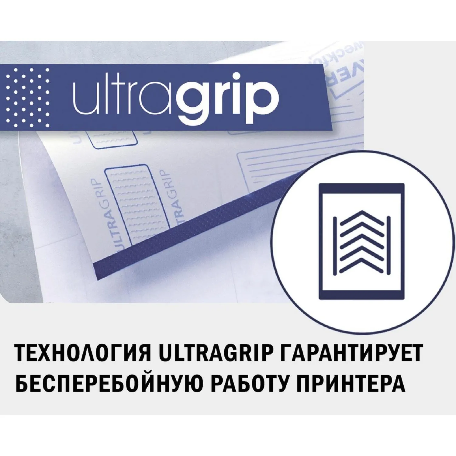 Самоклеящиеся этикетки без застревания TV SD Ultragrip (немецкие) - Image 7